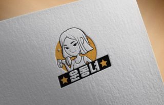 #캐릭터디자인 #유투브로고 #유튜브로고제작 
#운동캐릭터 #운동캐릭터제작

디엠문의 또는 카톡 '어반브러시' 검색

#어반브러시 #로고 #로고디자인 #로고제작 #로고디자인제작 #로고제작문의 #로고문의 #로고작업 #로고의뢰 #로고디자인회사 #기업로고 #프랜차이즈로고 #브랜드로고디자인 #전단지디자인 #전단지디자인제작 #포스터디자임 #포스터의뢰 #행사포스터 #행사전단지 #홍보전단지 #전단지디자인의뢰 #포스터디자인의뢰 #유투버로고 #유튜버로고제작