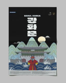 #광화문포스터 #랜드마크 #서울포스터
#서울여행 #전통포스터 #전통포스터그래픽 
#디엠문의 또는 카톡 ’디자이너타미‘ 검색
,
#로고 #로고디자인 #로고제작 #로고디자인제작 #로고제작문의 #로고스타그램 #로고문의 #로고디자이너 #로고작업 #로고의뢰 #로고디자인회사 #기업로고 #프랜차이즈로고 #브랜드로고디자인 #브랜드로고 #포스터디자인  #brandrogo #companylogo #korealogo #전통디자인 #한국전통 #광화문