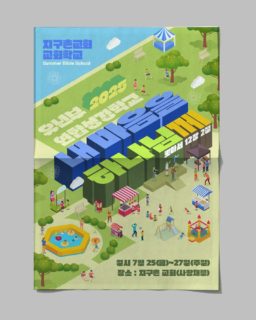 #여름성경학교포스터 #성경학교포스터
#여름수련회포스터 #주일학교포스터
#디엠문의 또는 카톡 ’디자이너타미‘ 검색
,
#로고 #로고디자인 #로고제작 #로고디자인제작 #로고제작문의 #로고스타그램 #로고문의 #로고디자이너 #로고작업 #로고의뢰 #로고디자인회사 #기업로고 #프랜차이즈로고 #브랜드로고디자인 #브랜드로고 #포스터디자인  #brandrogo #companylogo #korealogo