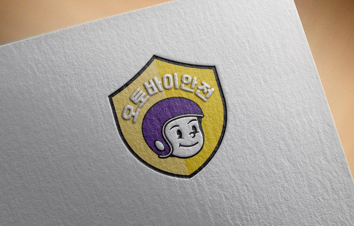 #교통안전로고 #배달로고 #라이더로고
#캐릭터로고 #헬멧로고
#디엠문의 또는 카톡 '디자이너타미' 검색
,
#로고 #로고디자인 #로고제작 #로고디자인제작 #로고제작문의 #로고스타그램 #로고문의 #로고디자이너 #로고작업 #로고의뢰 #로고디자인회사 #기업로고 #프랜차이즈로고 #브랜드로고디자인 #브랜드로고 #포스터디자인 #brandrogo #companylogo #korealogo #청년로고디자인 #어린이로고 #모자로고 #캐릭터로고 #캐릭터로고제작 #오토바이로고
*음각은 실제파일에 적용되지 않으며 사진은 인쇄시 예시임으로 이미지 디자인만 참고하세요