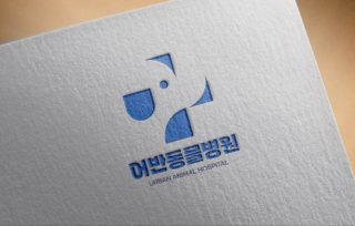 #동물병원로고 #vetlogo #동물보호소로고
#동물병원로고제작 #동물병원로고디자인 

#디엠문의 또는 카톡 ’디자이너타미‘ 검색
,
#로고 #로고디자인 #로고제작 #로고디자인제작 #로고제작문의 #로고스타그램 #로고문의 #로고디자이너 #로고작업 #로고의뢰 #로고디자인회사 #기업로고 #프랜차이즈로고 #브랜드로고디자인 #브랜드로고 #포스터디자인  #brandrogo #companylogo #korealogo 

*음각은 실제파일에 적용되지 않으며 사진은 인쇄시 예시임으로 이미지 디자인만 참고하세요